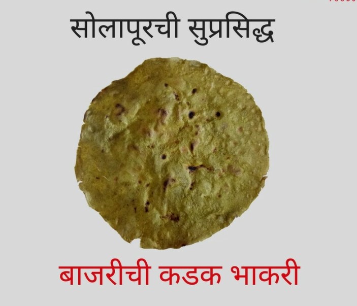 Solapuri Kadak/Crisp Bhakri- Jowar/Sorghum, Bajri/Pearl Millet