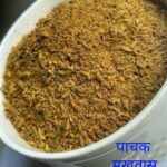 Mouth Freshner – Pachak Mukhvas