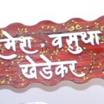 Name Plate
