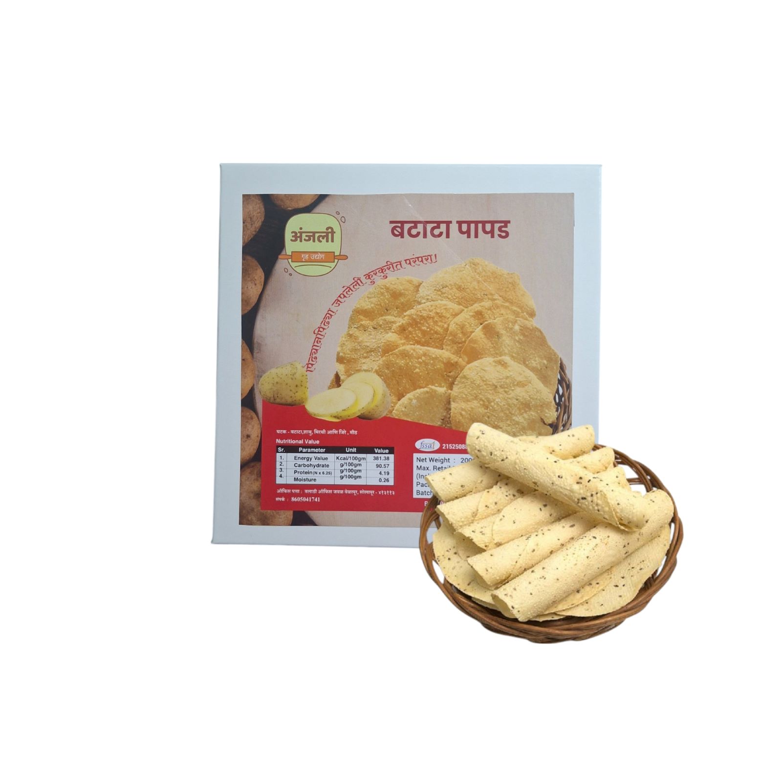 Potato Papad ( 200gm) - Image 4