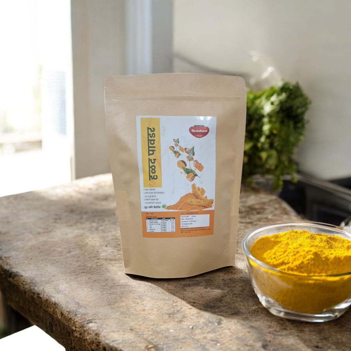 Turmeric ( 200 gm)