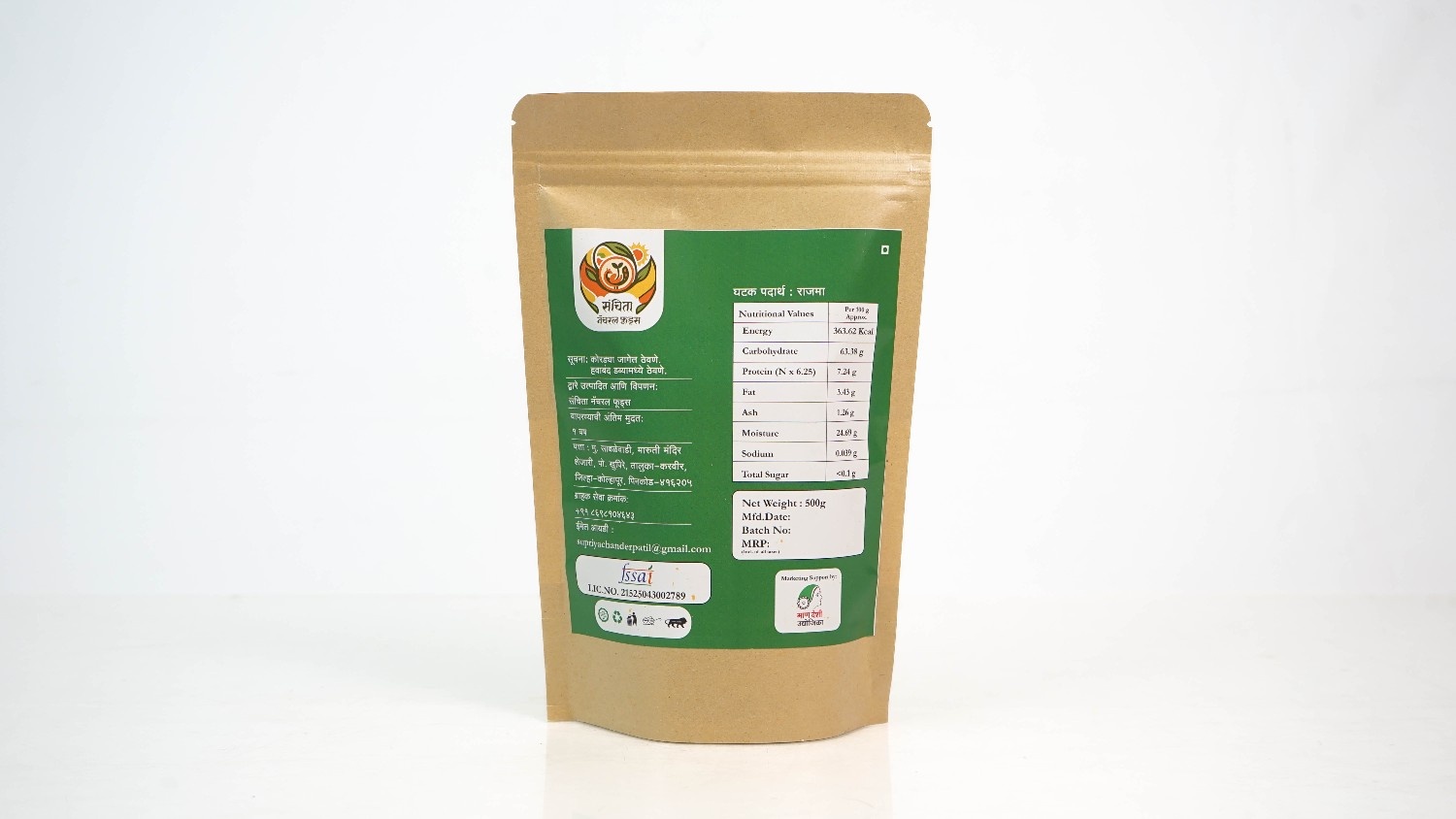 Rajma 500g - Image 4