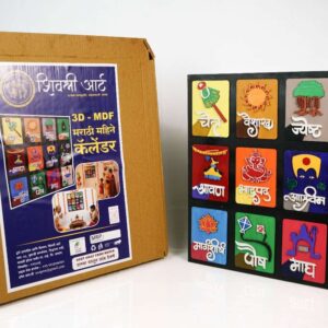 3D MDF Marathi Months Calender