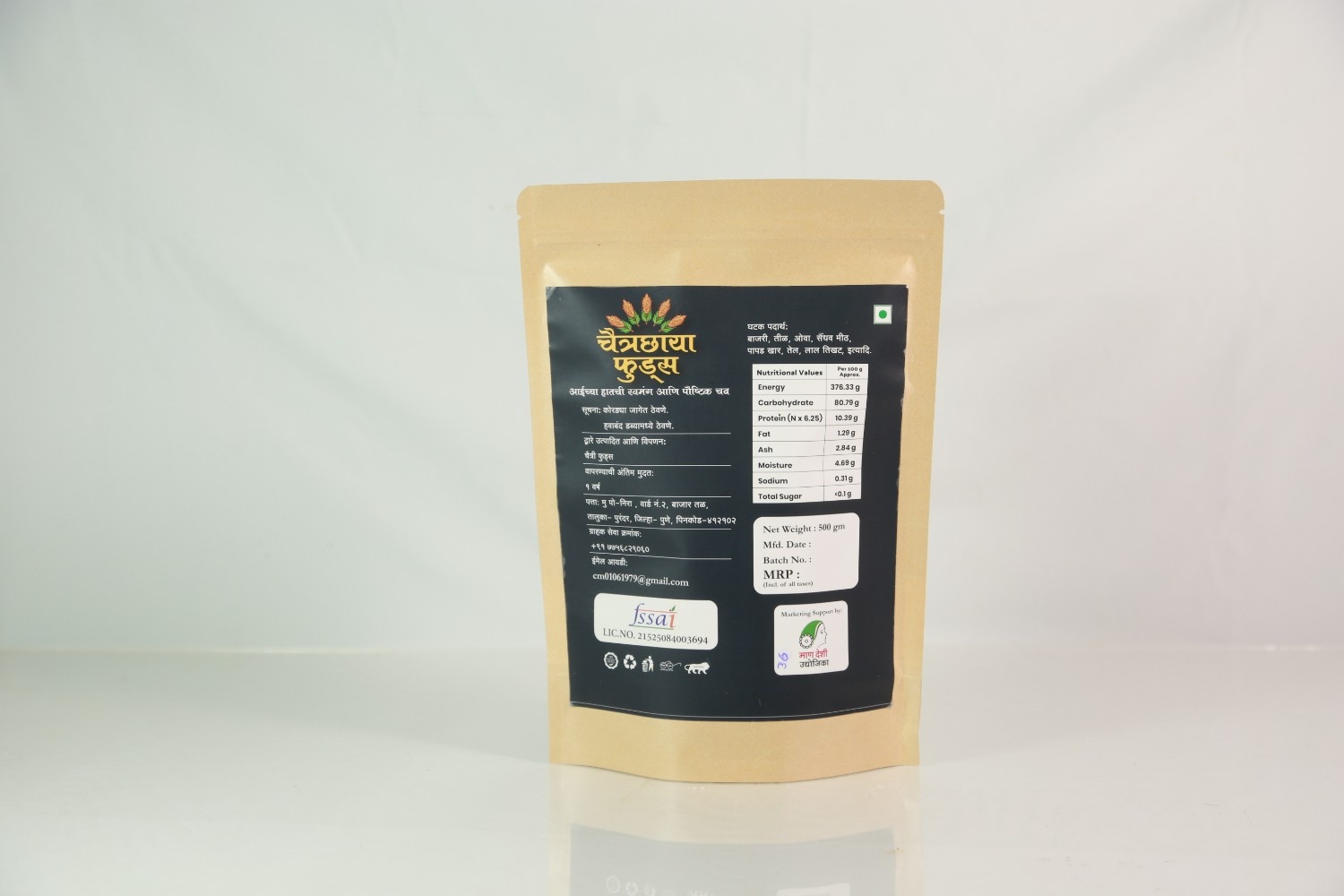 Bajari Chakali(500gram) - Image 2