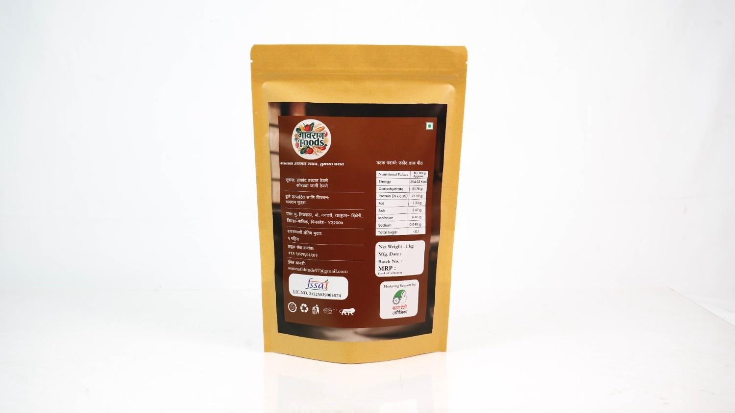 Black Gram Udid Daliche Peeth)1kg - Image 4