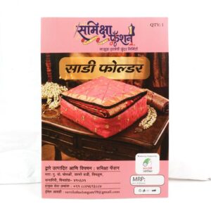saree Folder