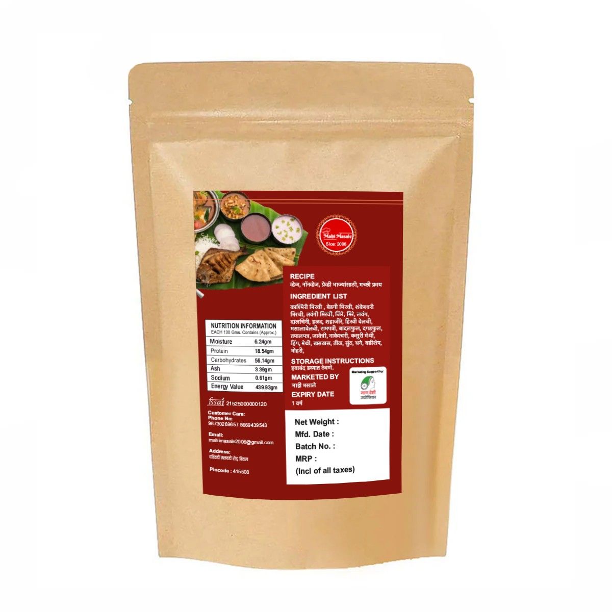 Malavani Masala 250g - Image 2