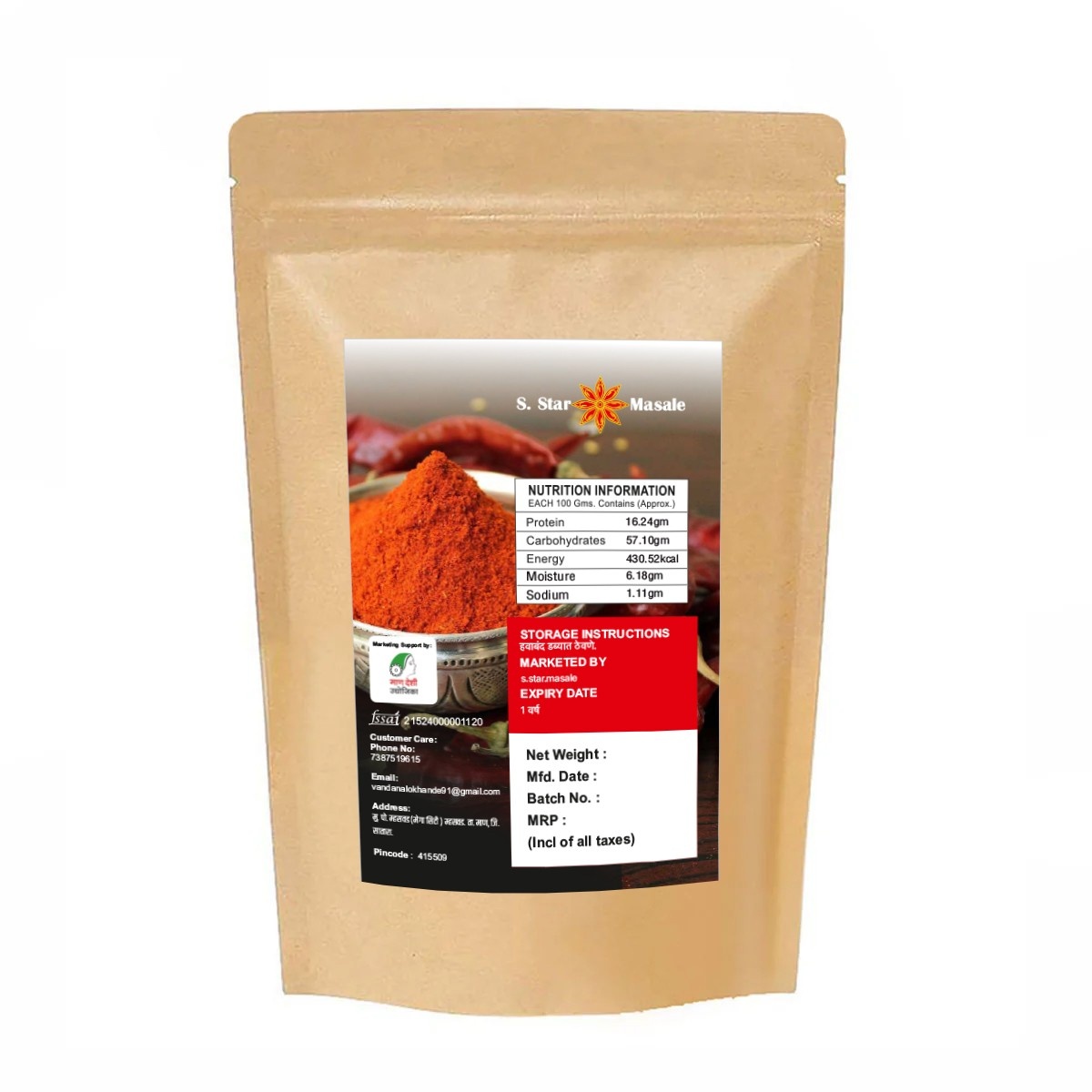 Mirchi Powder 250g - Image 2