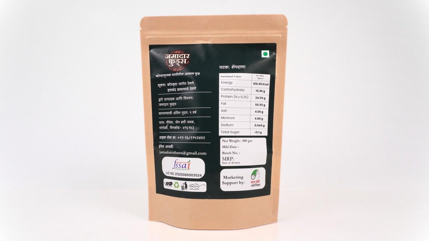 Peanut500g - Image 4