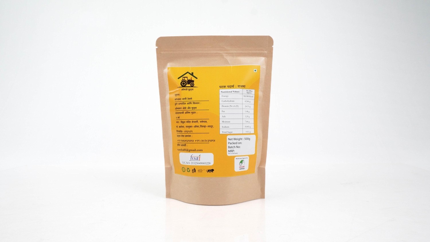 Rajama500g - Image 2