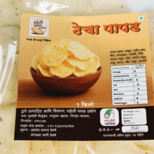 Thecha Papad1kg