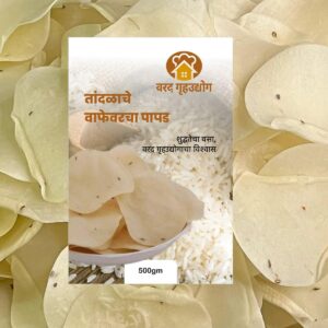 Wafevarche Papad 500g